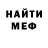 Меф VHQ Eudochia Condratencova