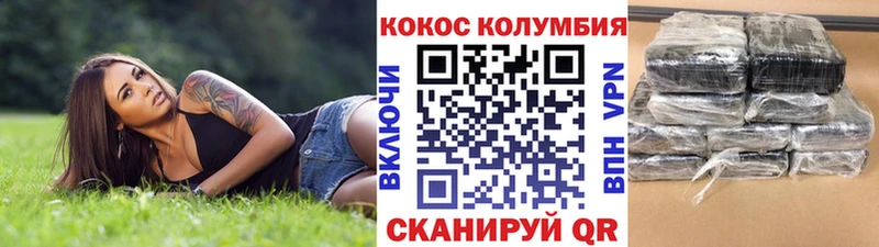 гидра онион  наркота  Курган  COCAIN FishScale 