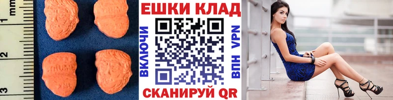 Ecstasy круглые  MEGA tor  Курган  как найти  