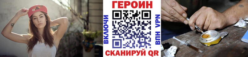 ГЕРОИН белый Курган