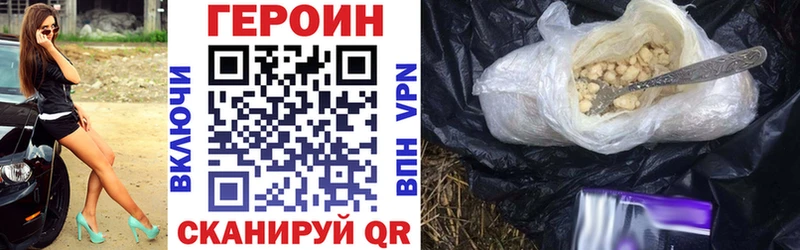 купить наркоту  Курган  Героин VHQ 