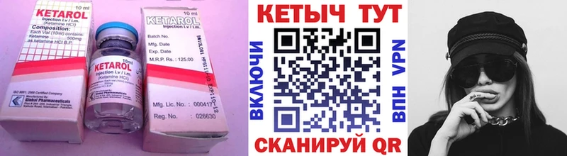 КЕТАМИН VHQ  блэк спрут зеркало  Курган 
