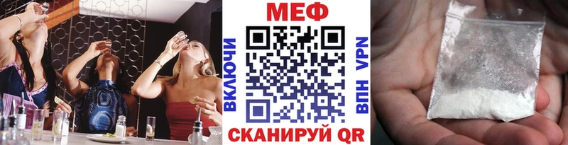 МЕФ 4 MMC  магазин  наркотиков  Курган 
