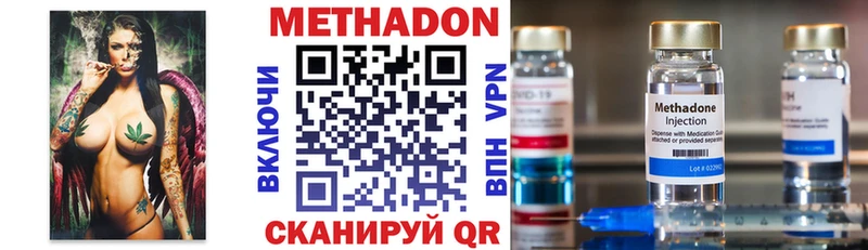 mega зеркало  Курган  МЕТАДОН белоснежный  купить наркотик 